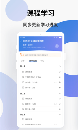 学堂云(3)