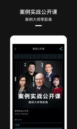 嘉宾无广告版图2
