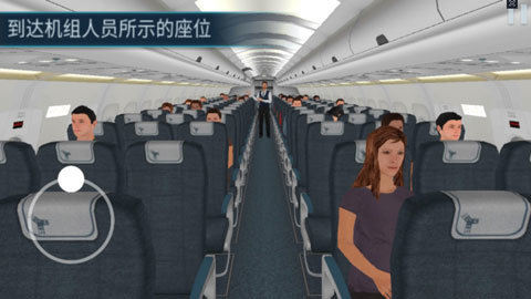 飞机空难模拟器通用版图5