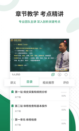 执业医师准题库(4)