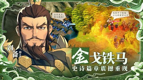 策魂三国2023图2