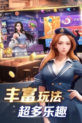 开心台球图3