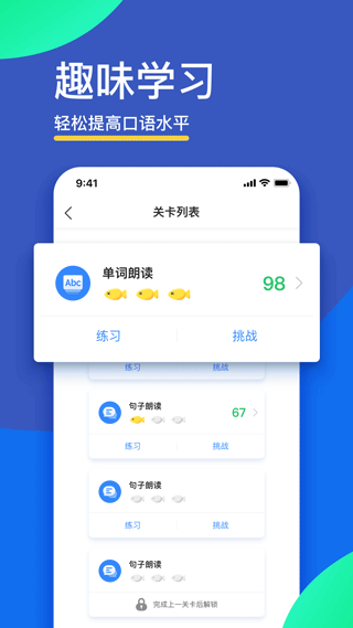 FiF口语训练学生版-图3