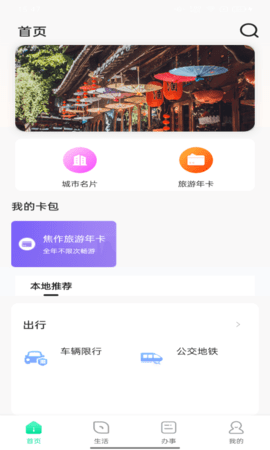 数字焦作(1)