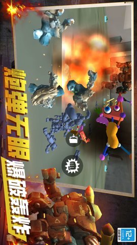 火力全开战争
