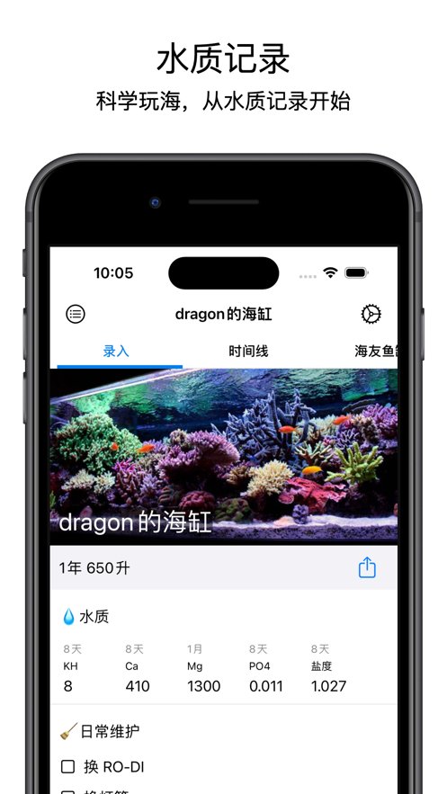 海水驿站图1