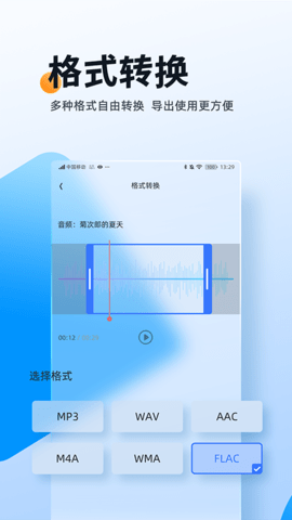 伴奏大师图4