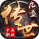 九盛传世直装游戏版 v1.7.306.4