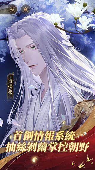 代号鸢最新版图2