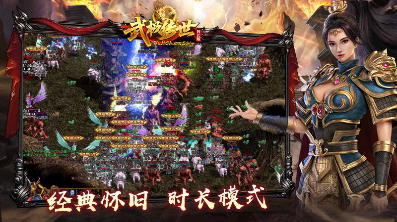 武极传世时长版(1)