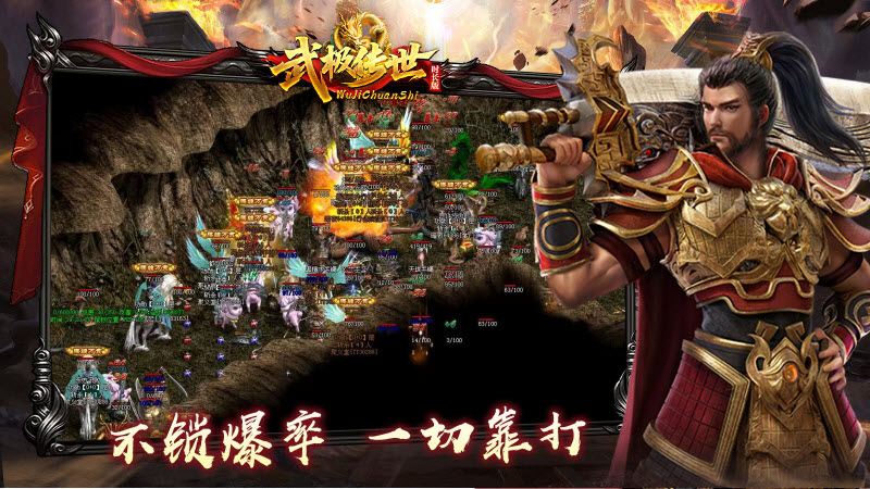 武极传世时长版(2)