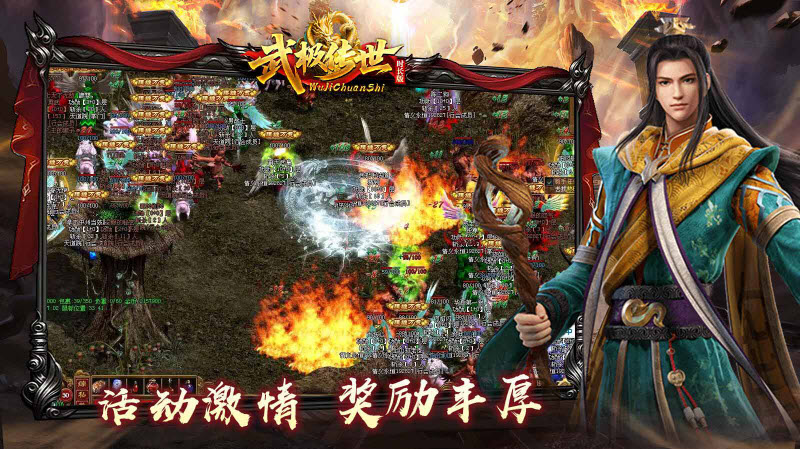 武极传世时长版(3)