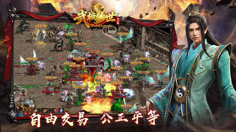 武极传世时长版(4)