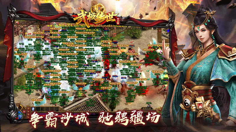 武极传世时长版(5)
