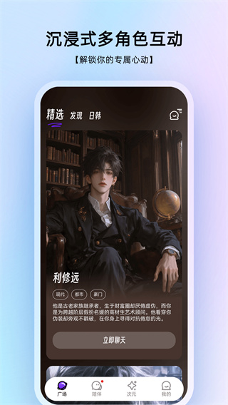 EchoMe安卓直装版图1