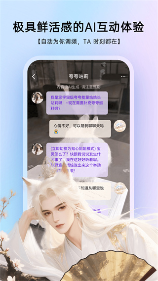 EchoMe安卓直装版图3