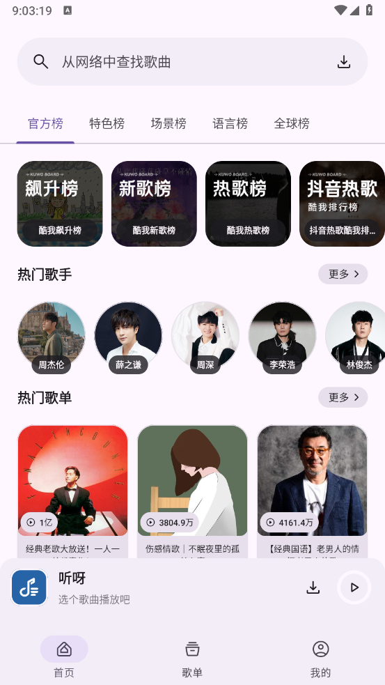 听呀音乐图1