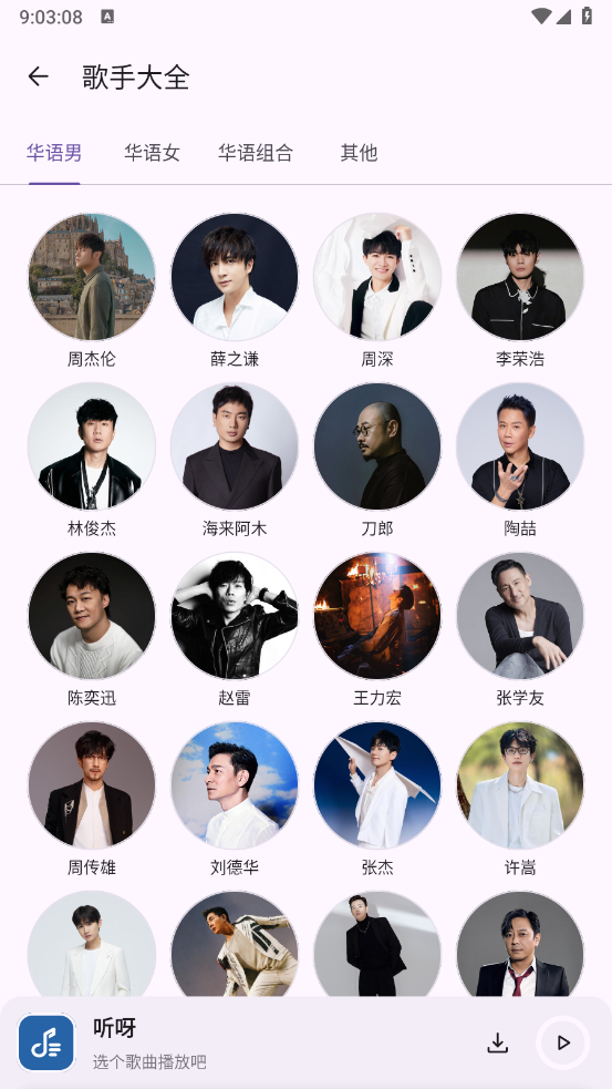 听呀音乐图3