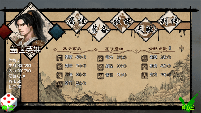 武林侠客传(1)