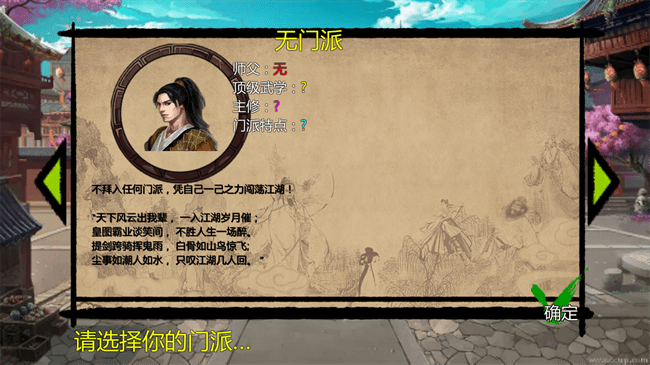 武林侠客传(3)