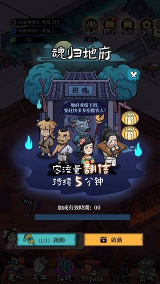 地府一日游(2)