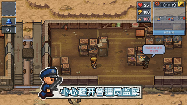 逃脱者2手游免费版图1