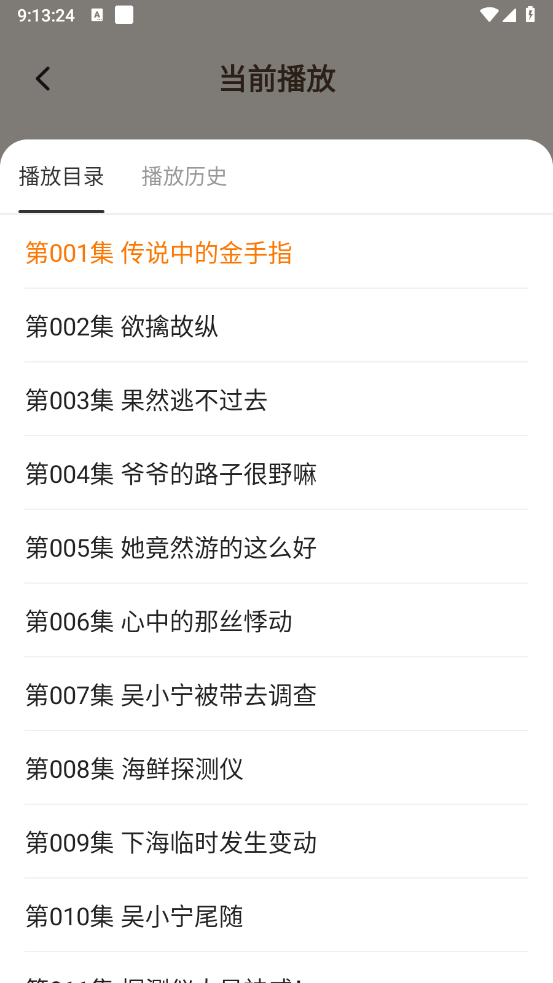 番猫免费听书图3