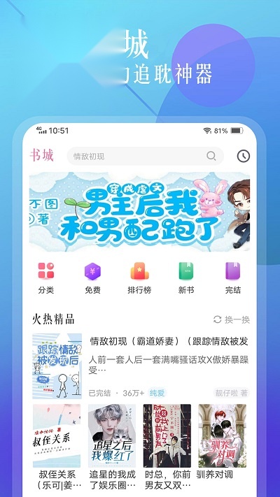 飞更小说手机免费版图1