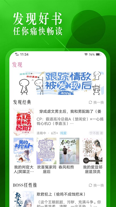 飞更小说手机免费版图2