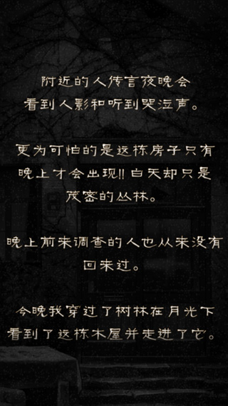 怨宅图2