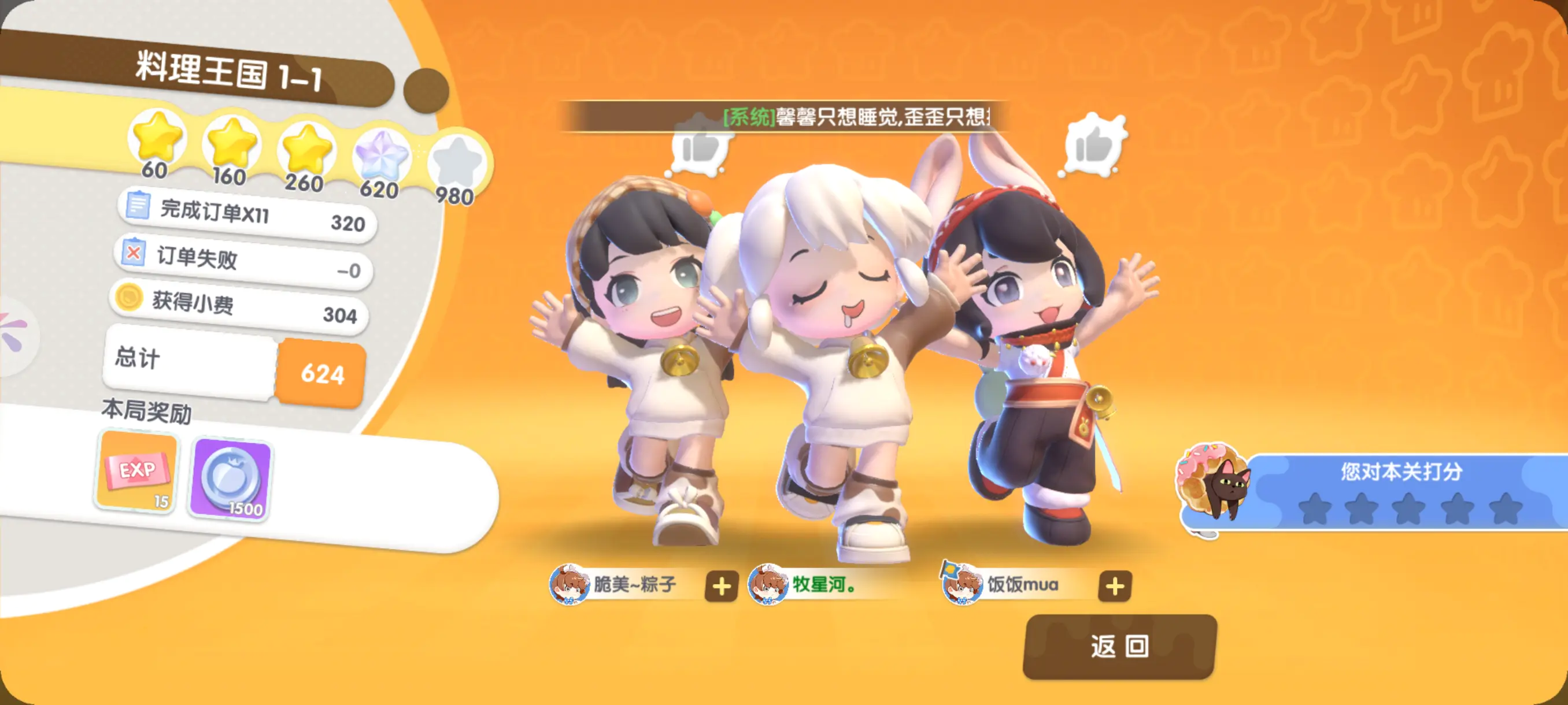 暴吵萌厨(1)