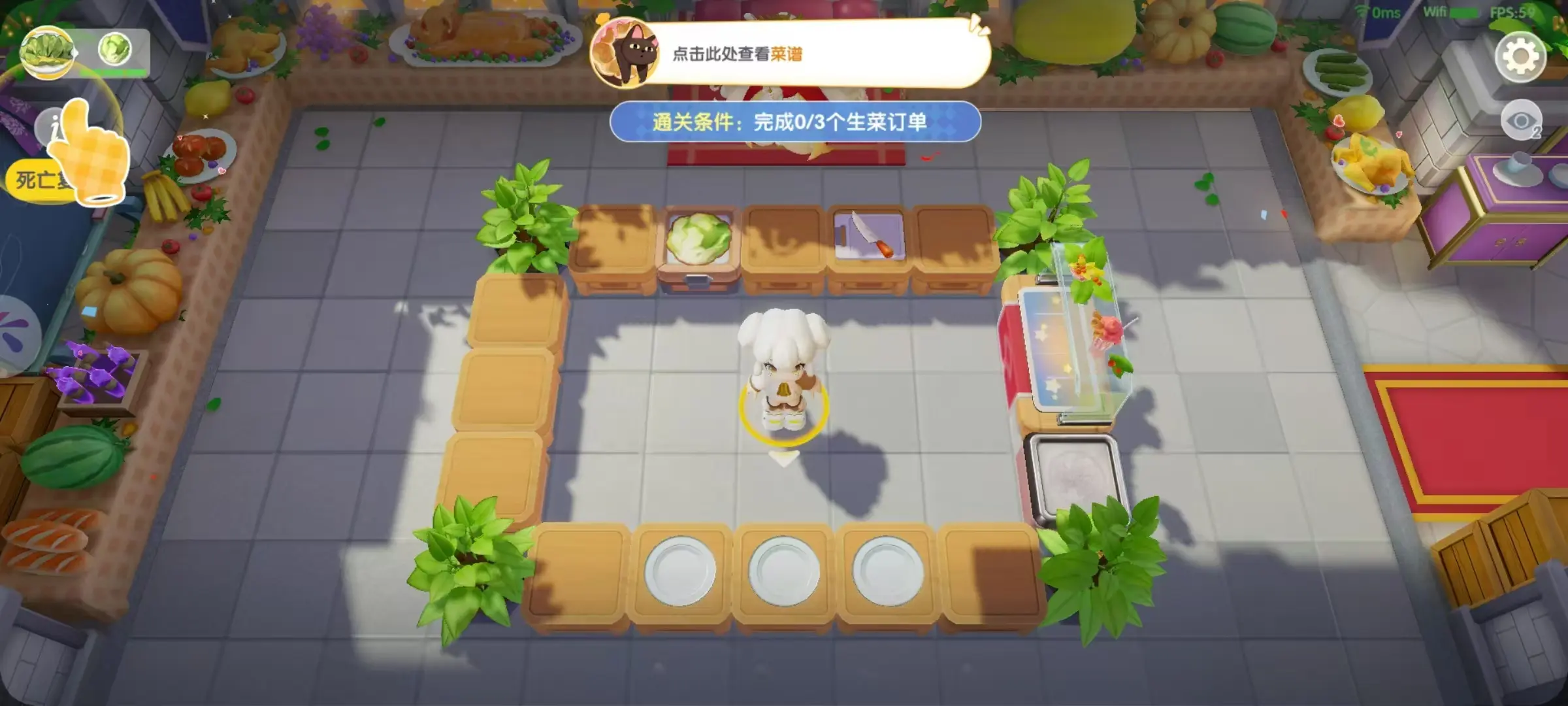 暴吵萌厨(4)