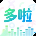 多啦变声器