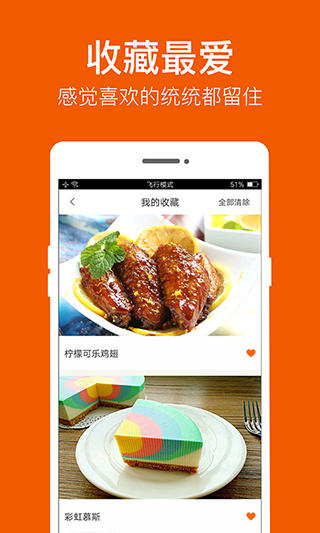 食谱大全图5