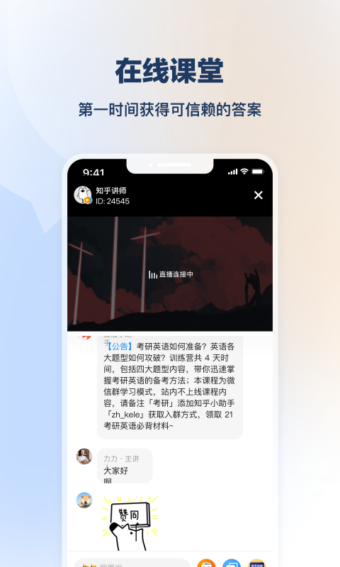 知乎知学堂图4