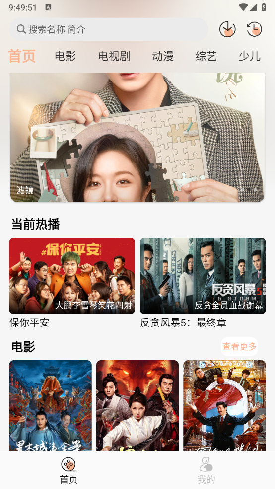 沐白影视