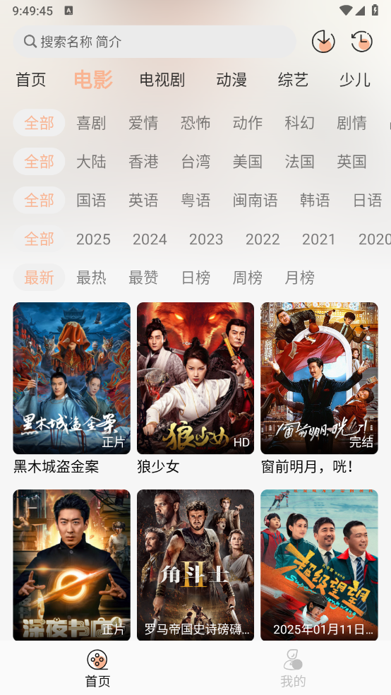 沐白影视