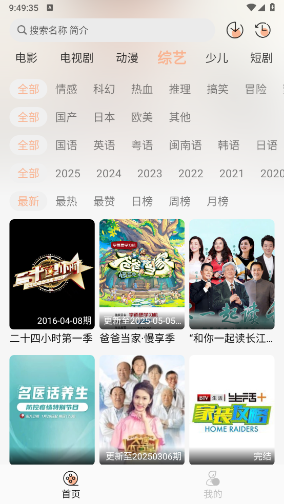 沐白影视