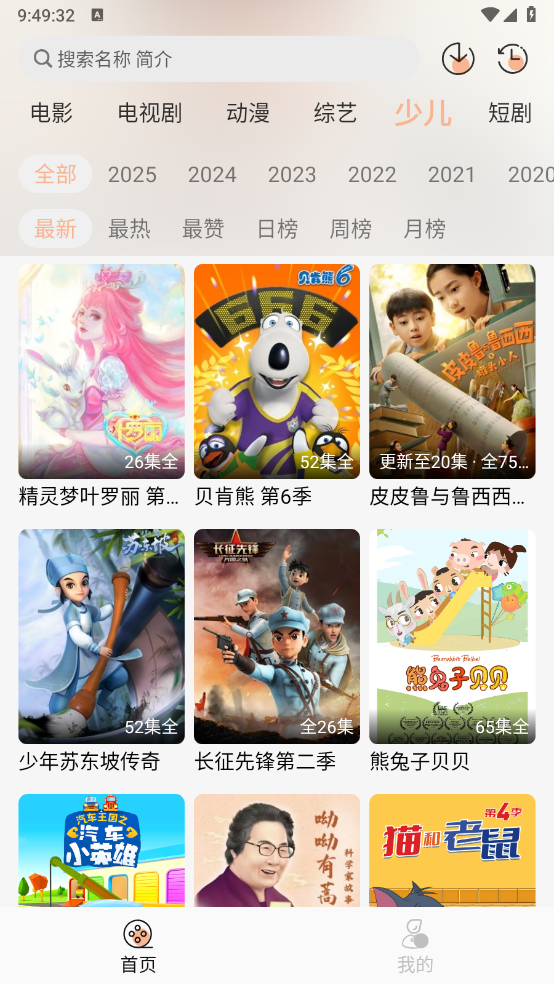 沐白影视