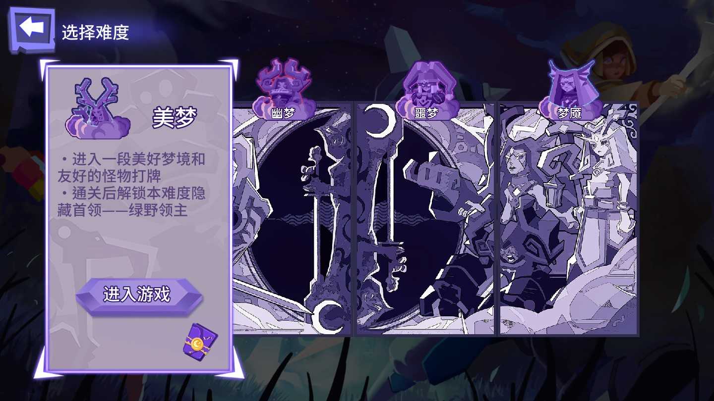 梦想维度(3)