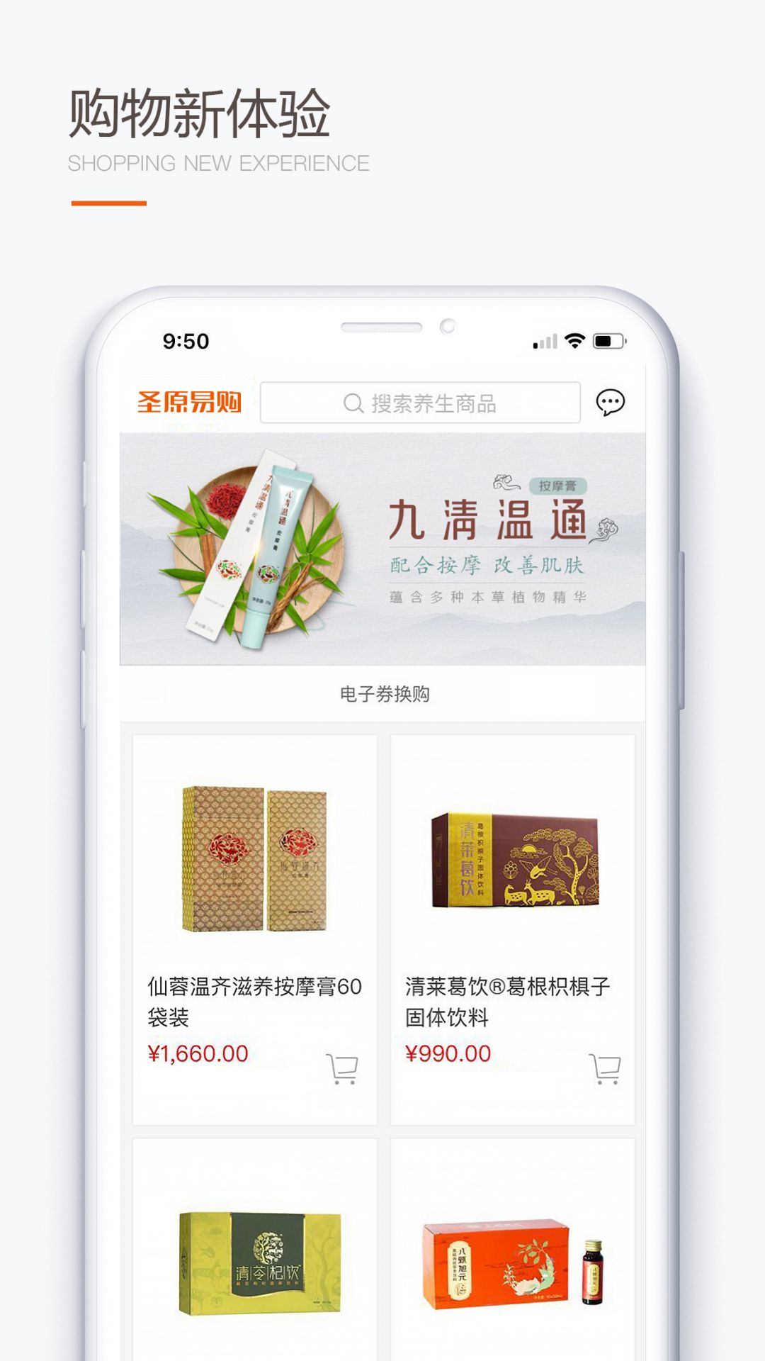圣原易购图1
