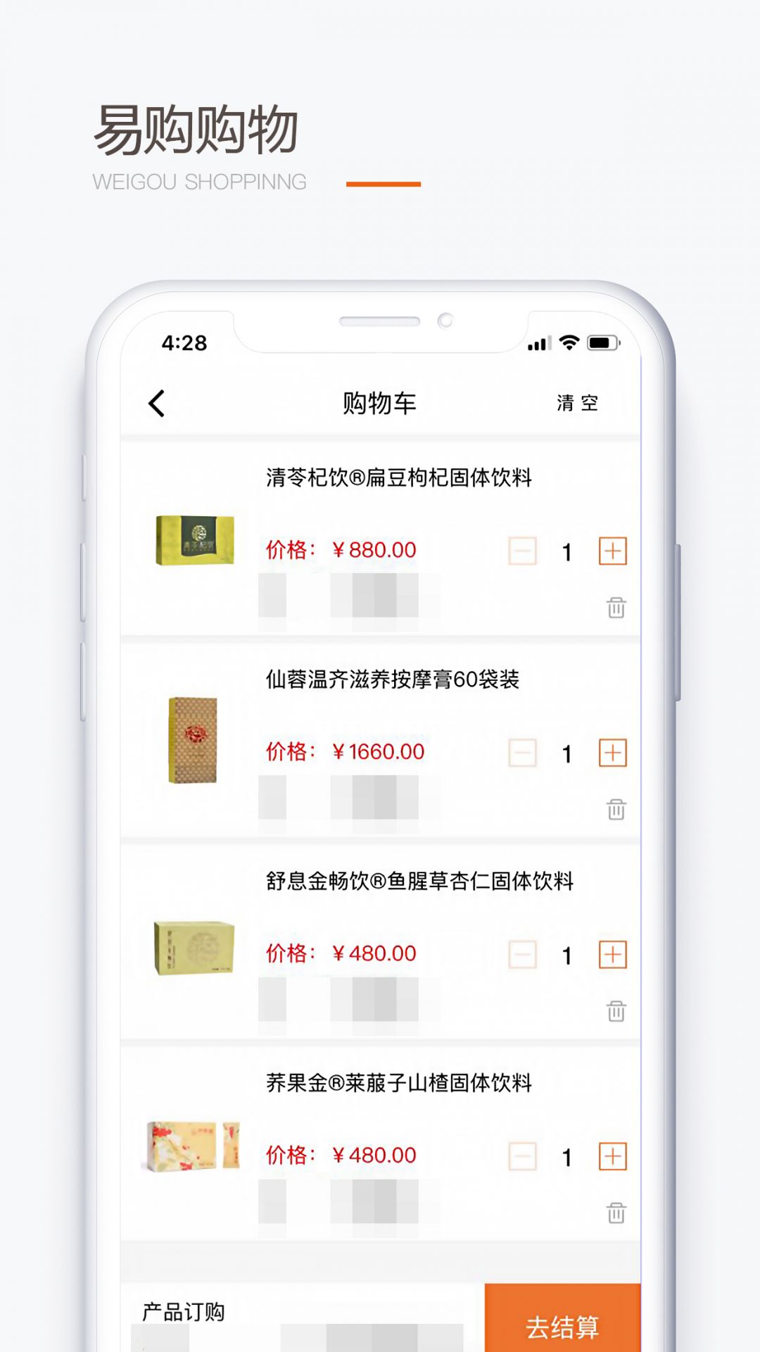 圣原易购图3