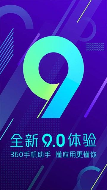 360软件宝库