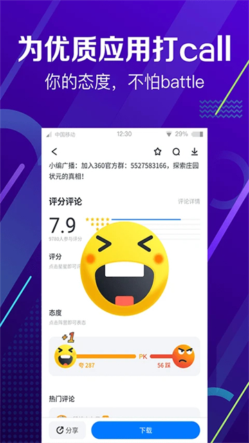360软件宝库
