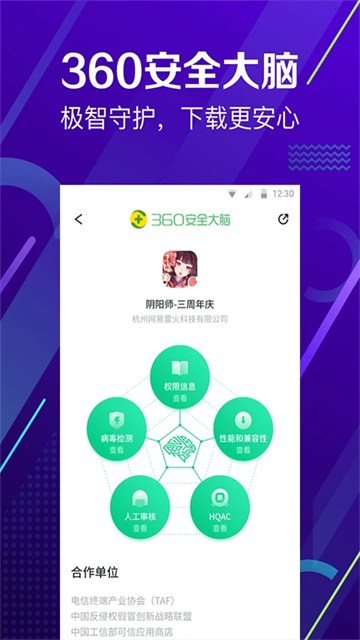 360软件宝库
