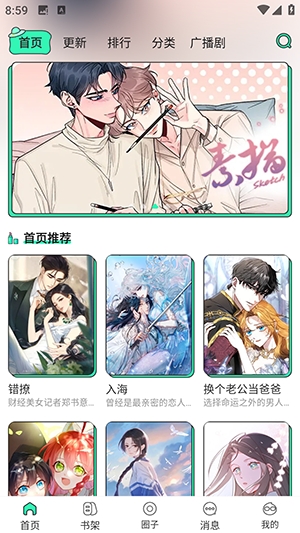 青漫原版图1