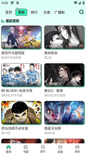青漫原版图2