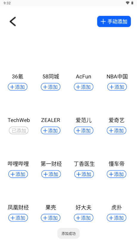 KS浏览器新版图4