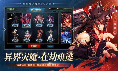 剑魂图1