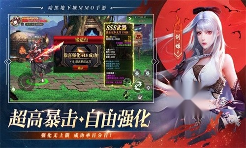 剑魂图3